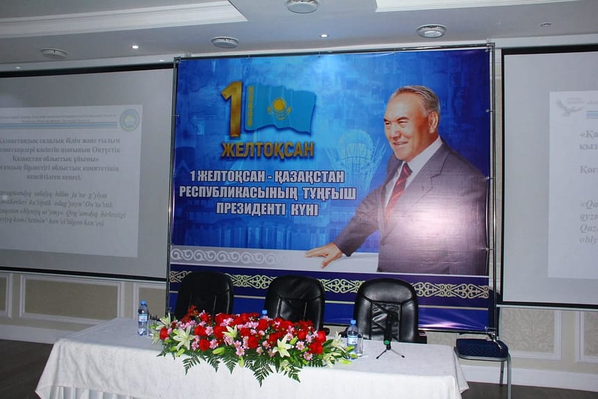 Расширенное заседание областного комитета профсоюза Казахстанского отраслевого профсоюза работников образования и науки